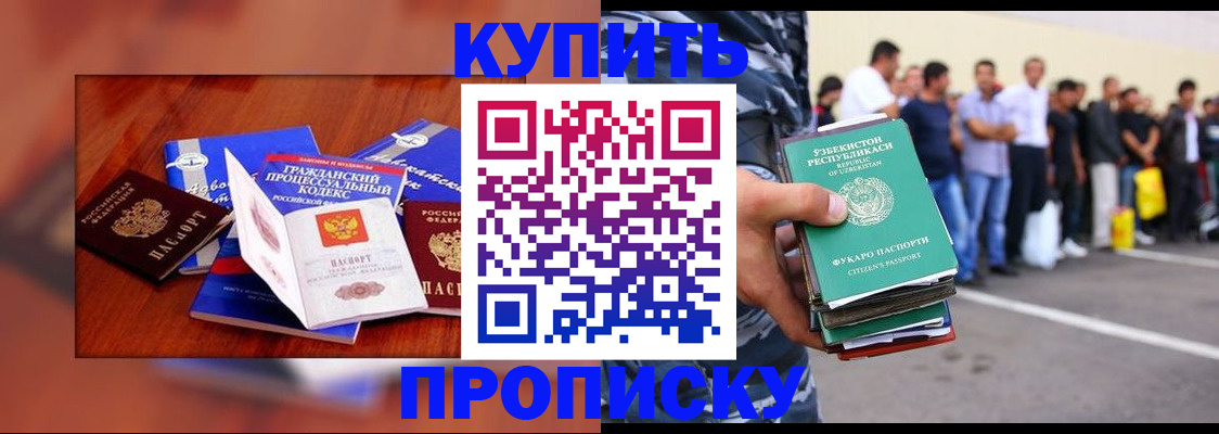 прописка для школы в Донском