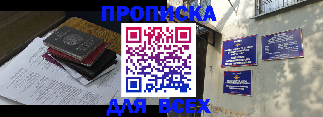 где прописаться в Донском