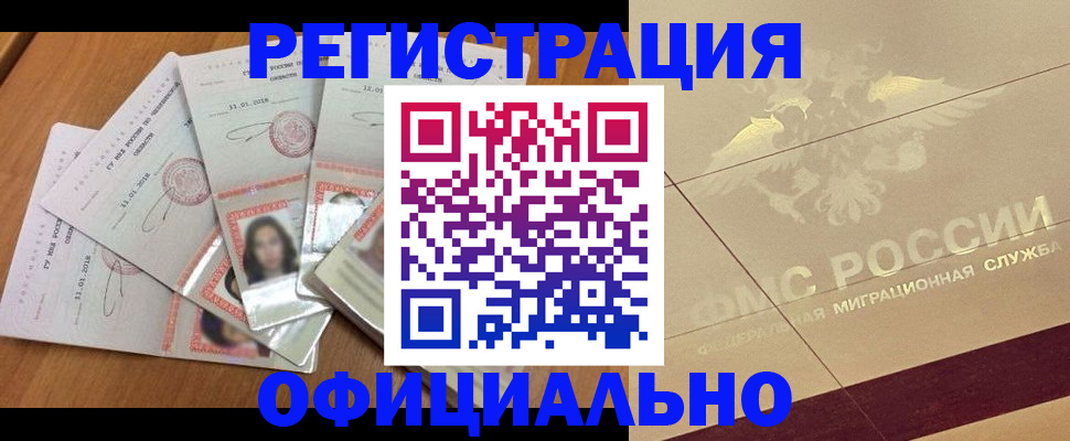 найти адрес прописки в Донском