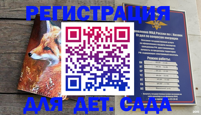 временная регистрация законно в Донском